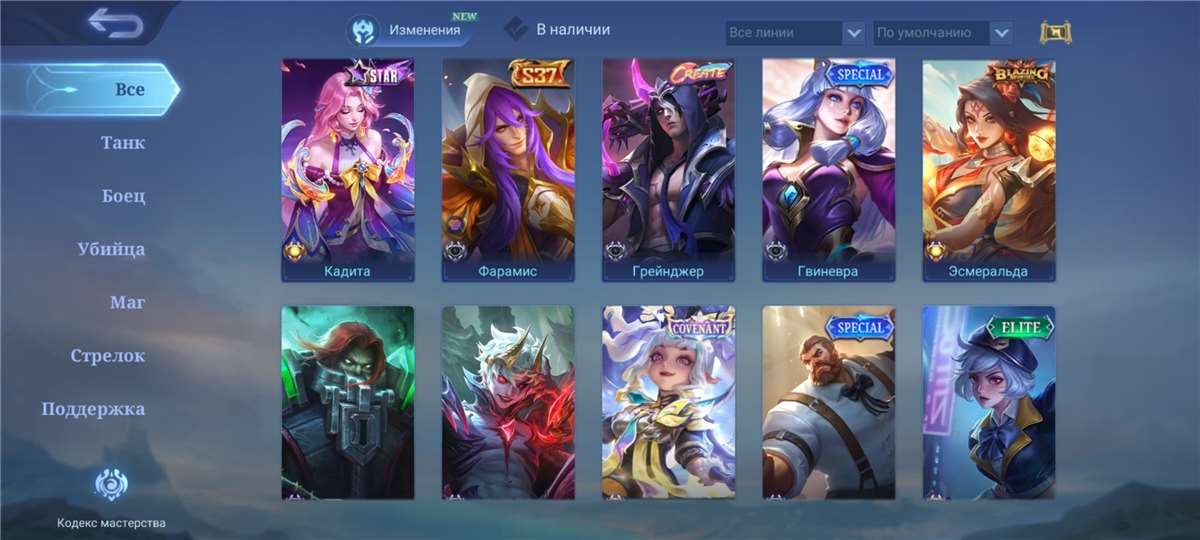 продажа аккаунта к игре Mobile Legends